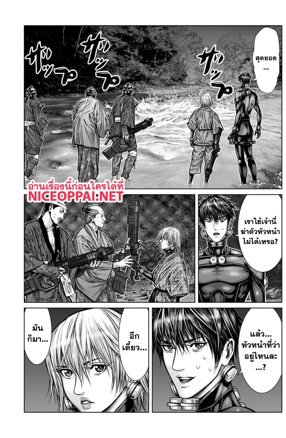 Gantz:E page 15