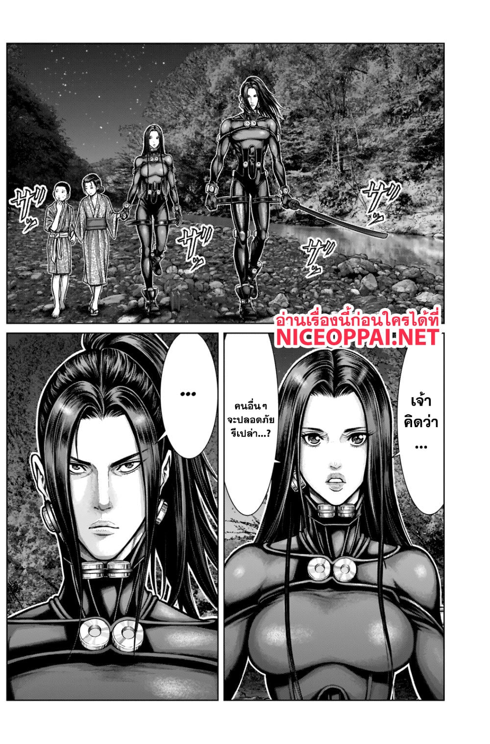 Gantz:E page 16