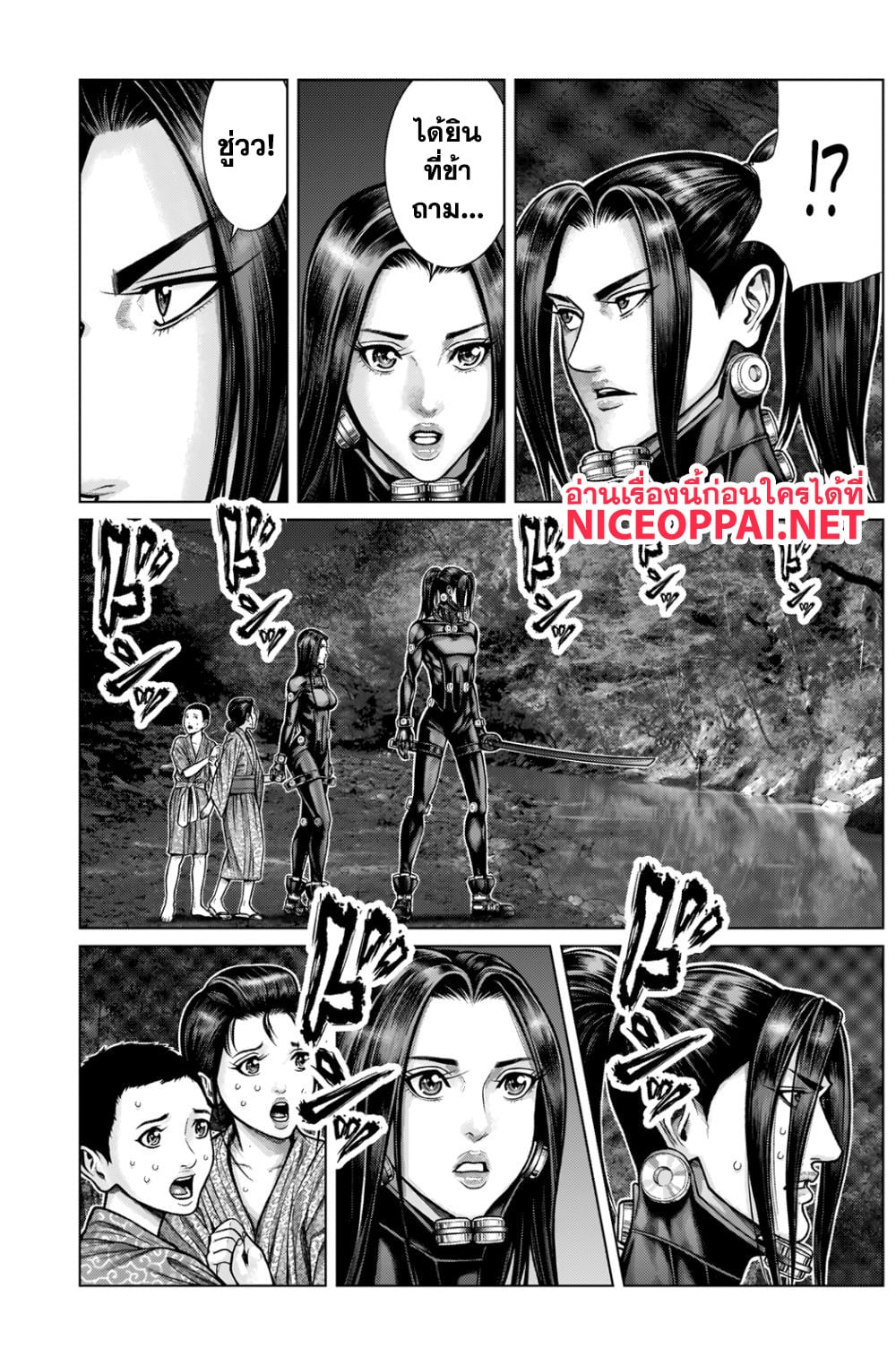 Gantz:E page 17