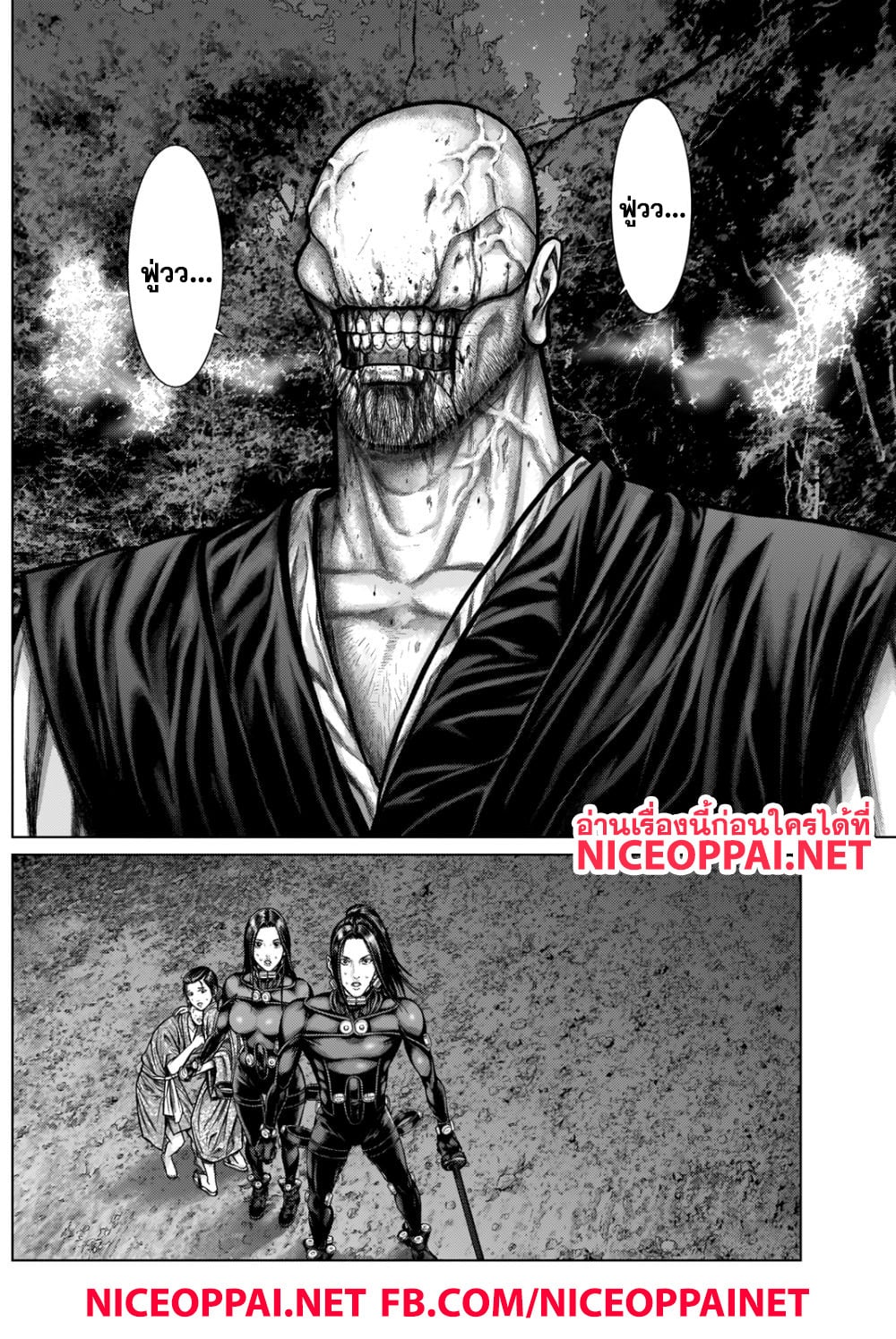 Gantz:E page 19