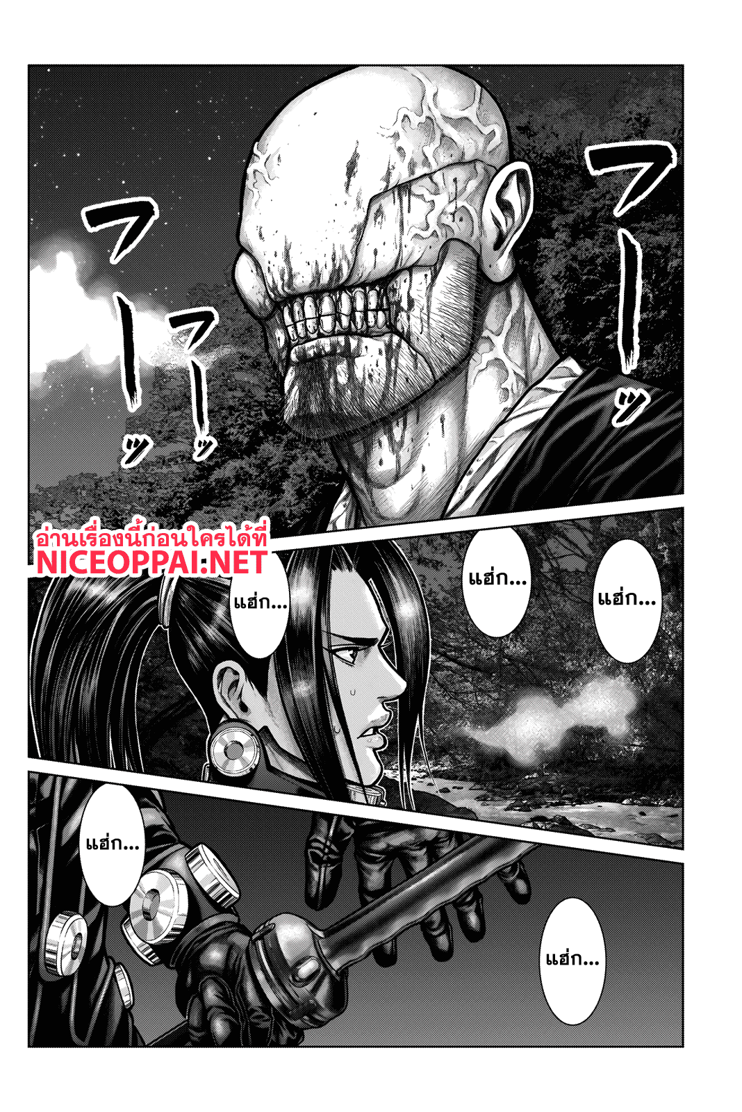 Gantz:E page 4