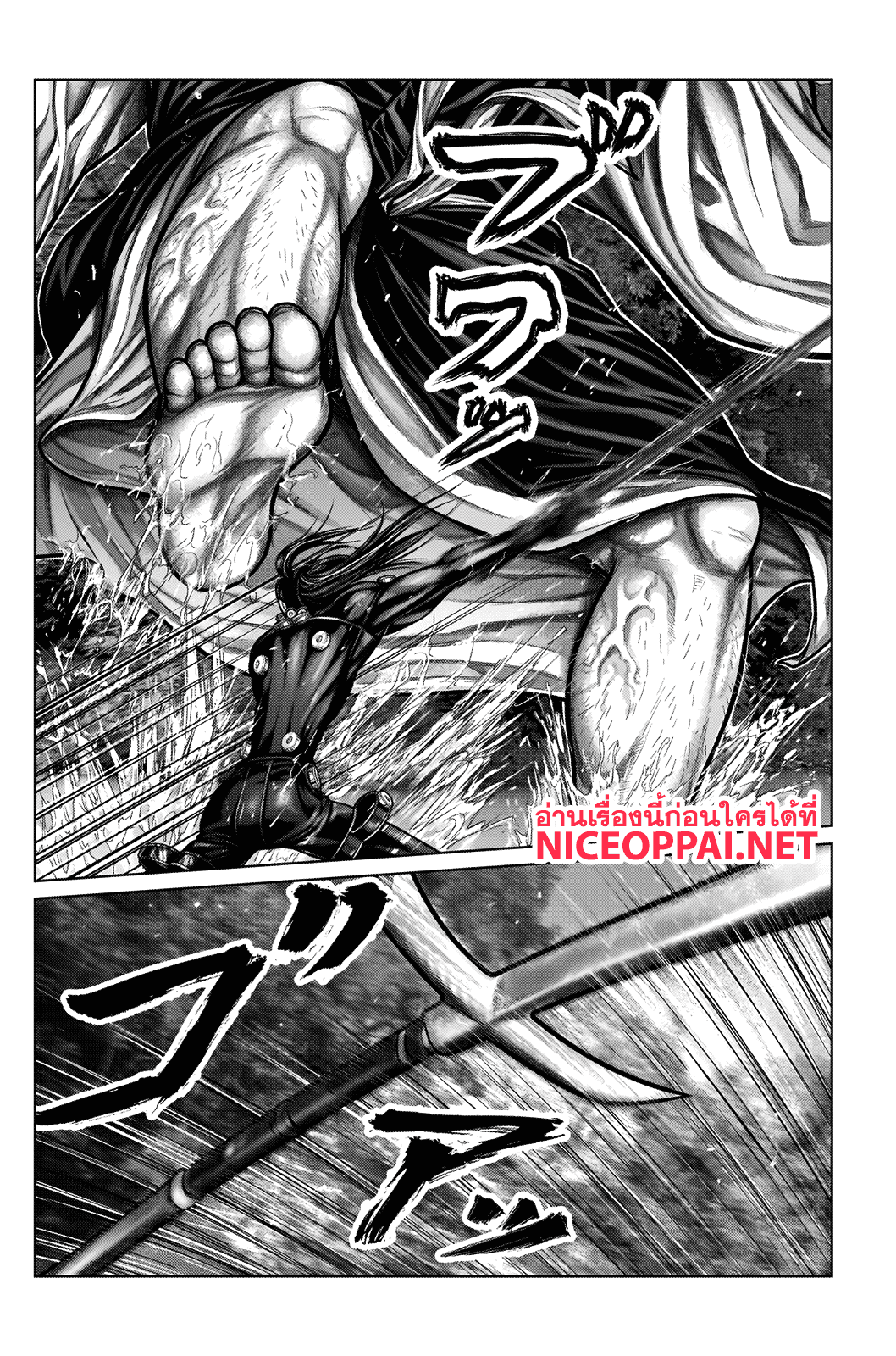 Gantz:E page 6