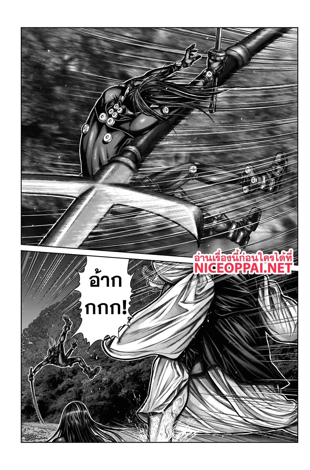 Gantz:E page 7