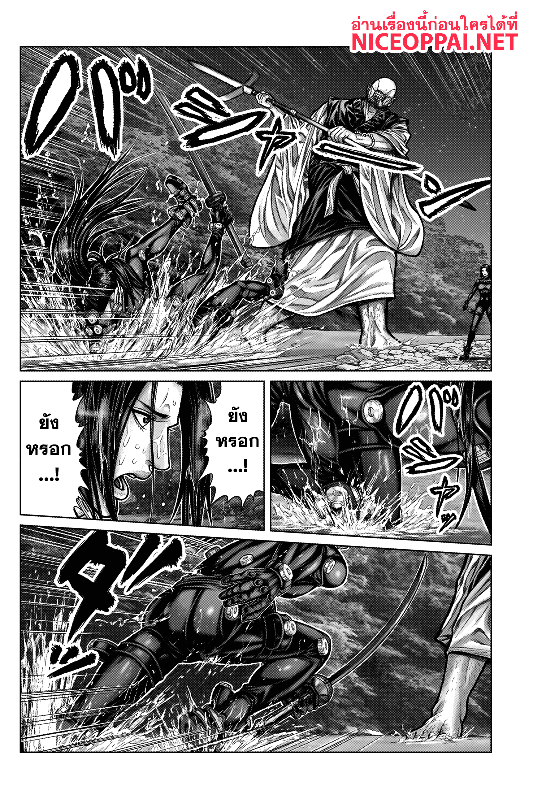 Gantz:E page 8