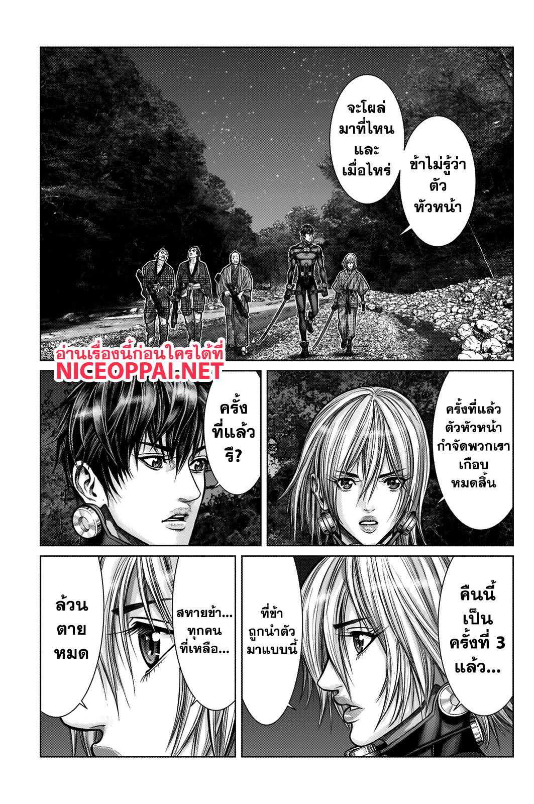 Gantz:E page 9