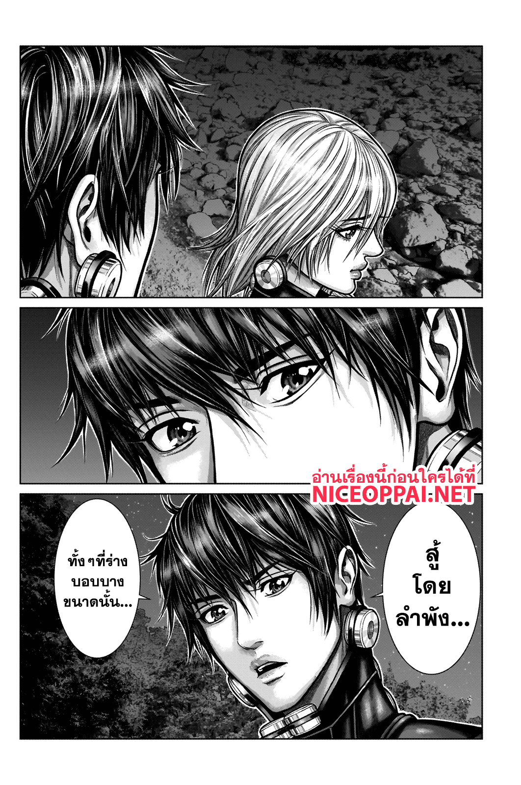 Gantz:E page 10