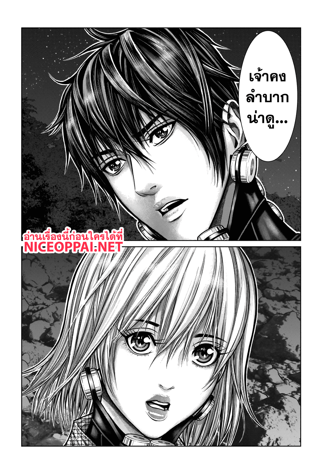 Gantz:E page 11