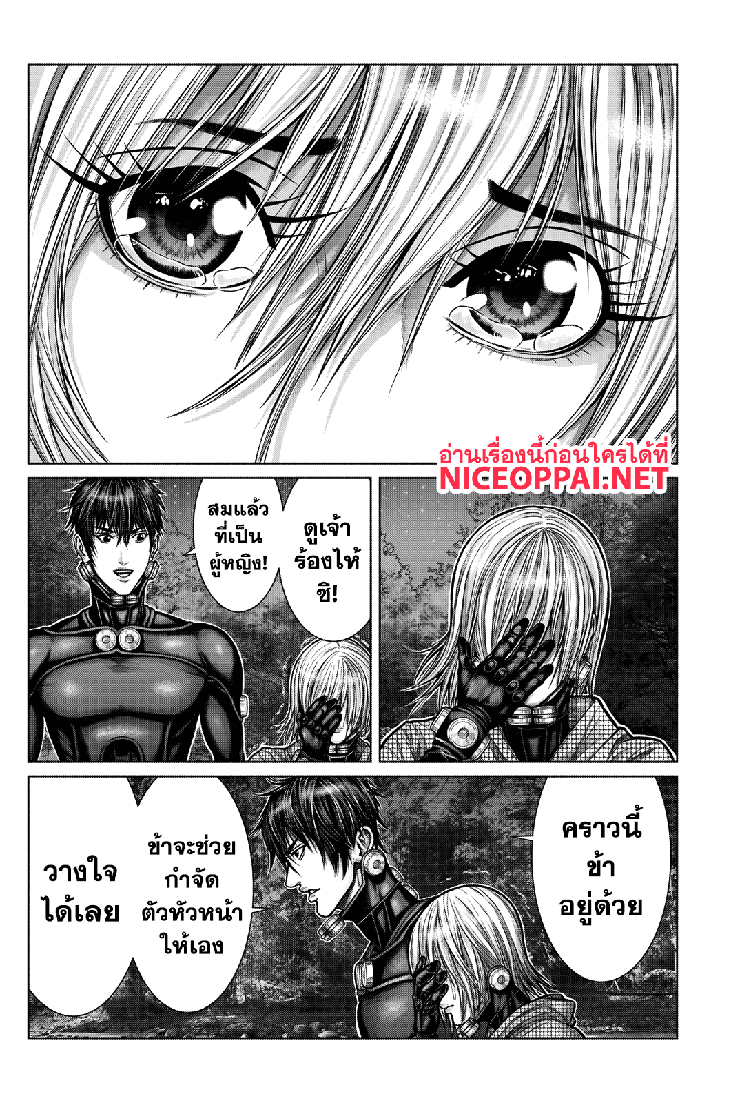 Gantz:E page 12