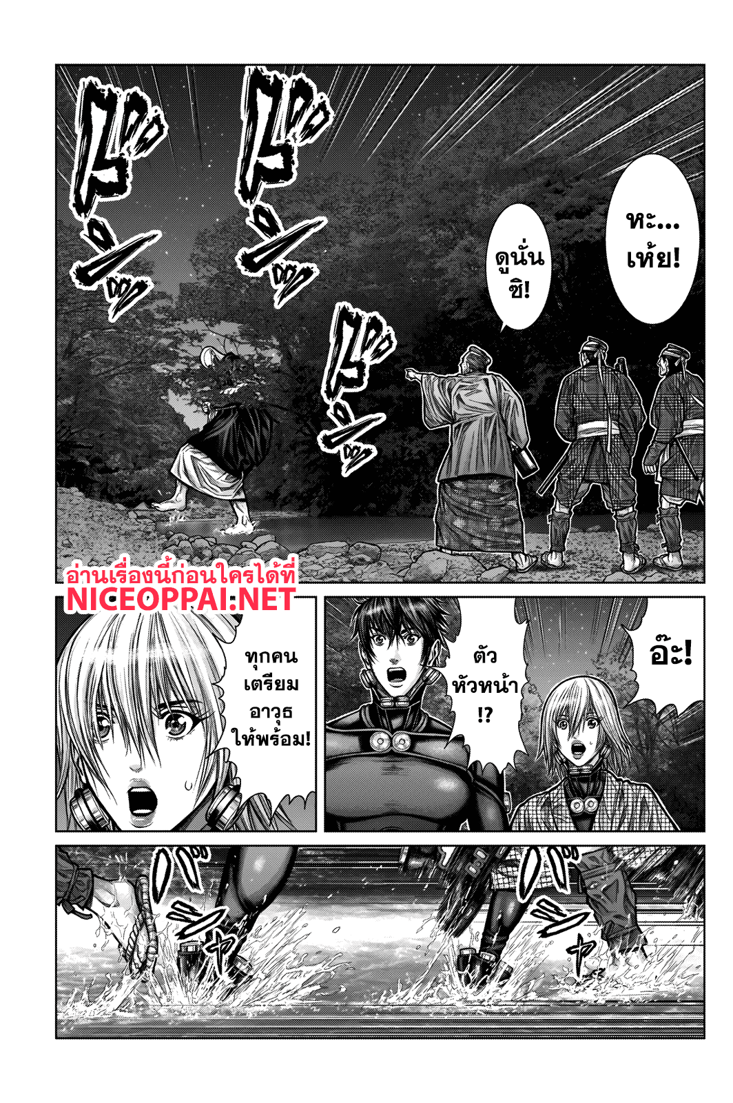 Gantz:E page 13