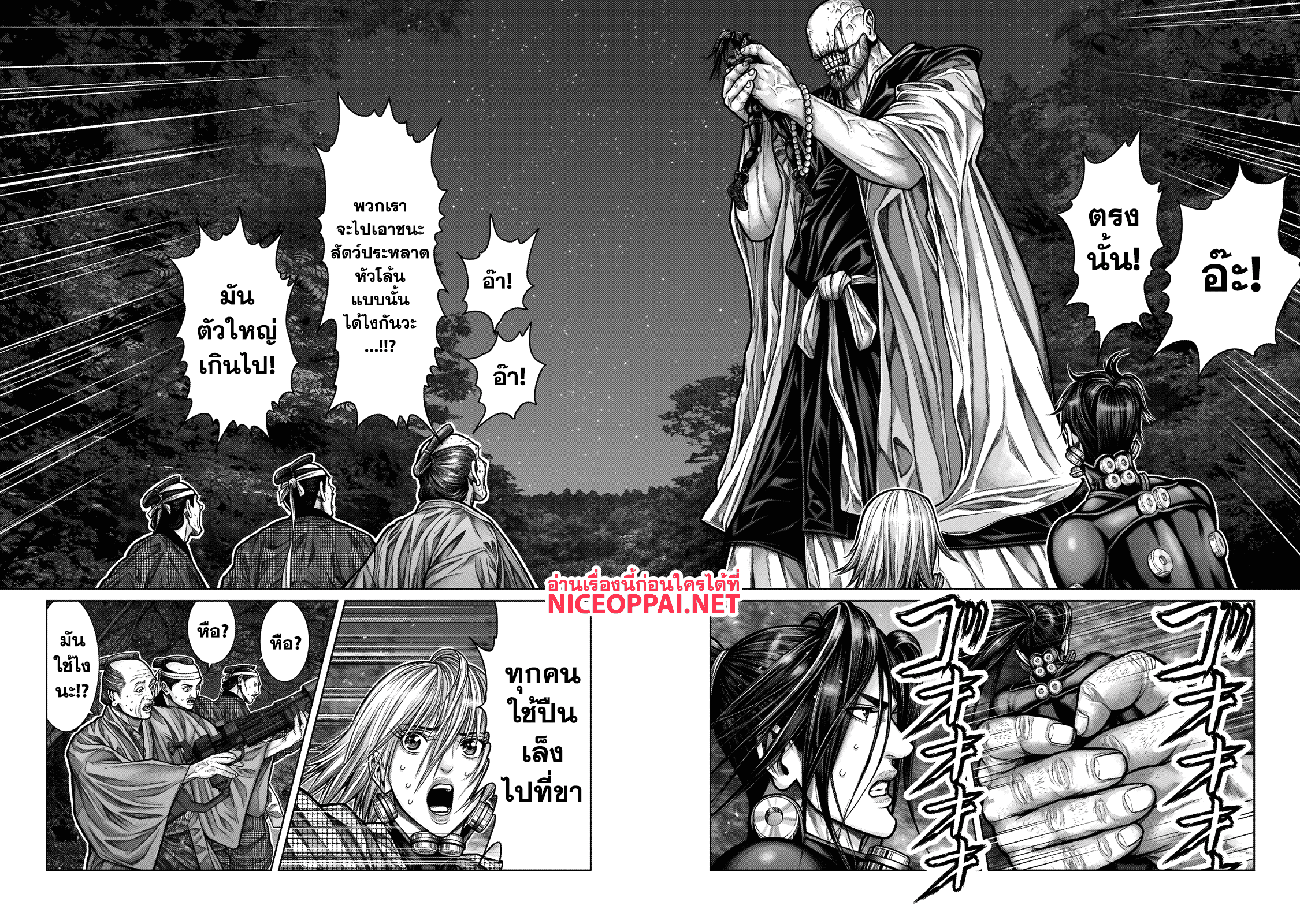 Gantz:E page 14