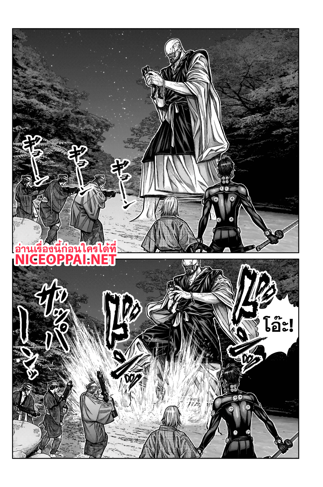 Gantz:E page 15
