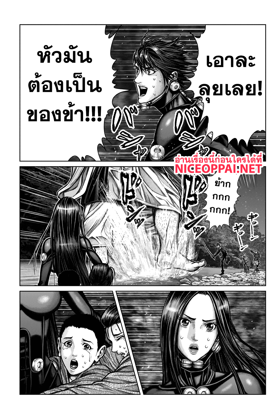 Gantz:E page 16