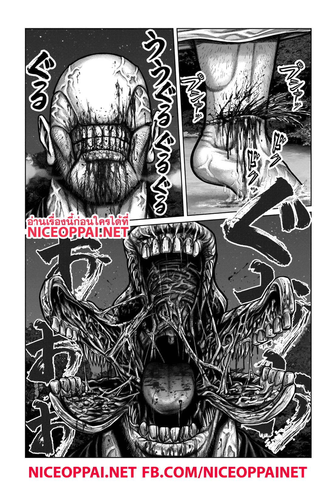 Gantz:E page 19