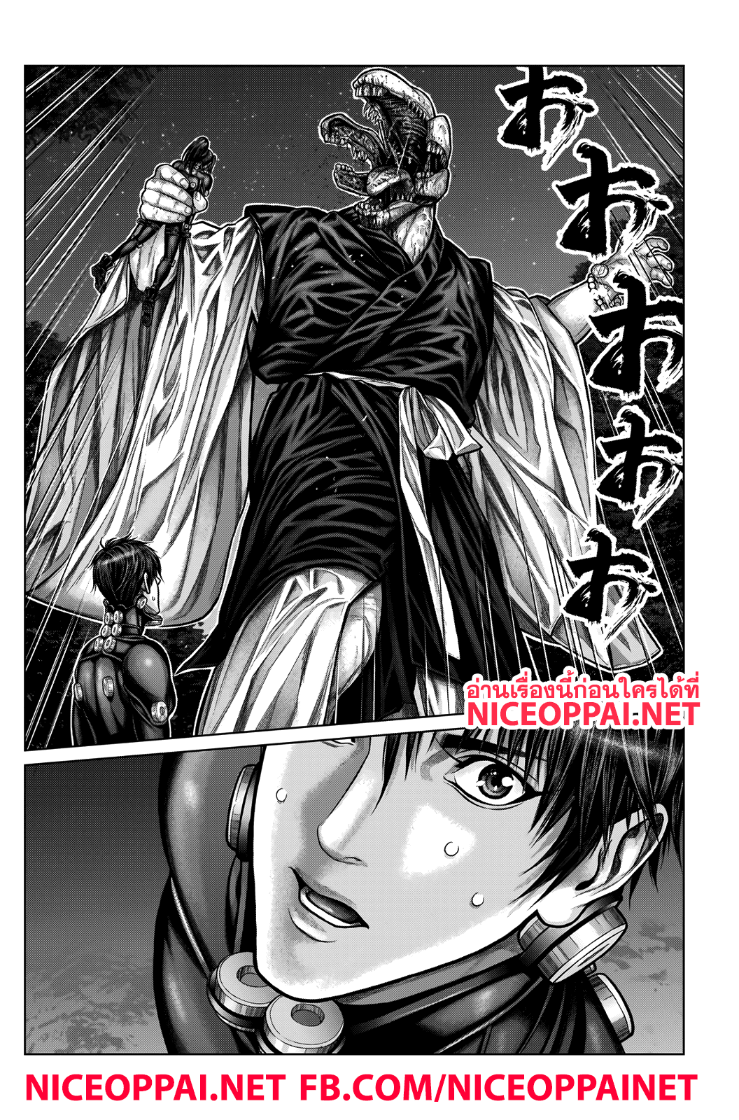 Gantz:E page 20