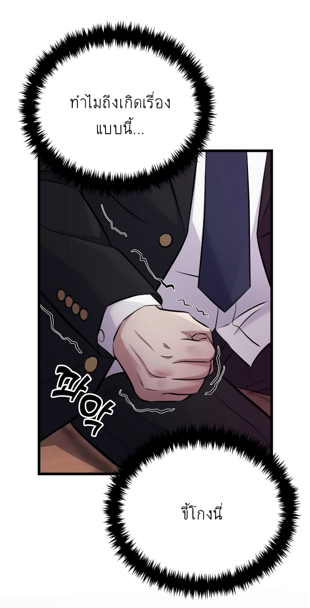 Ganzi Monster page 7