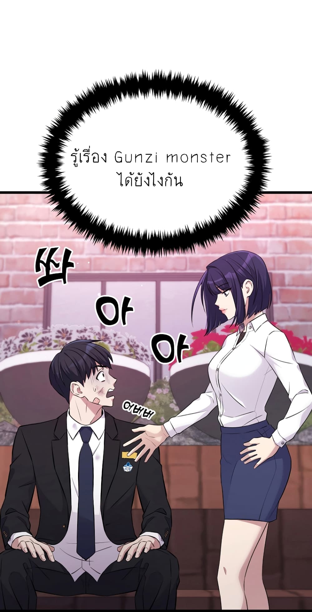 Ganzi Monster page 5