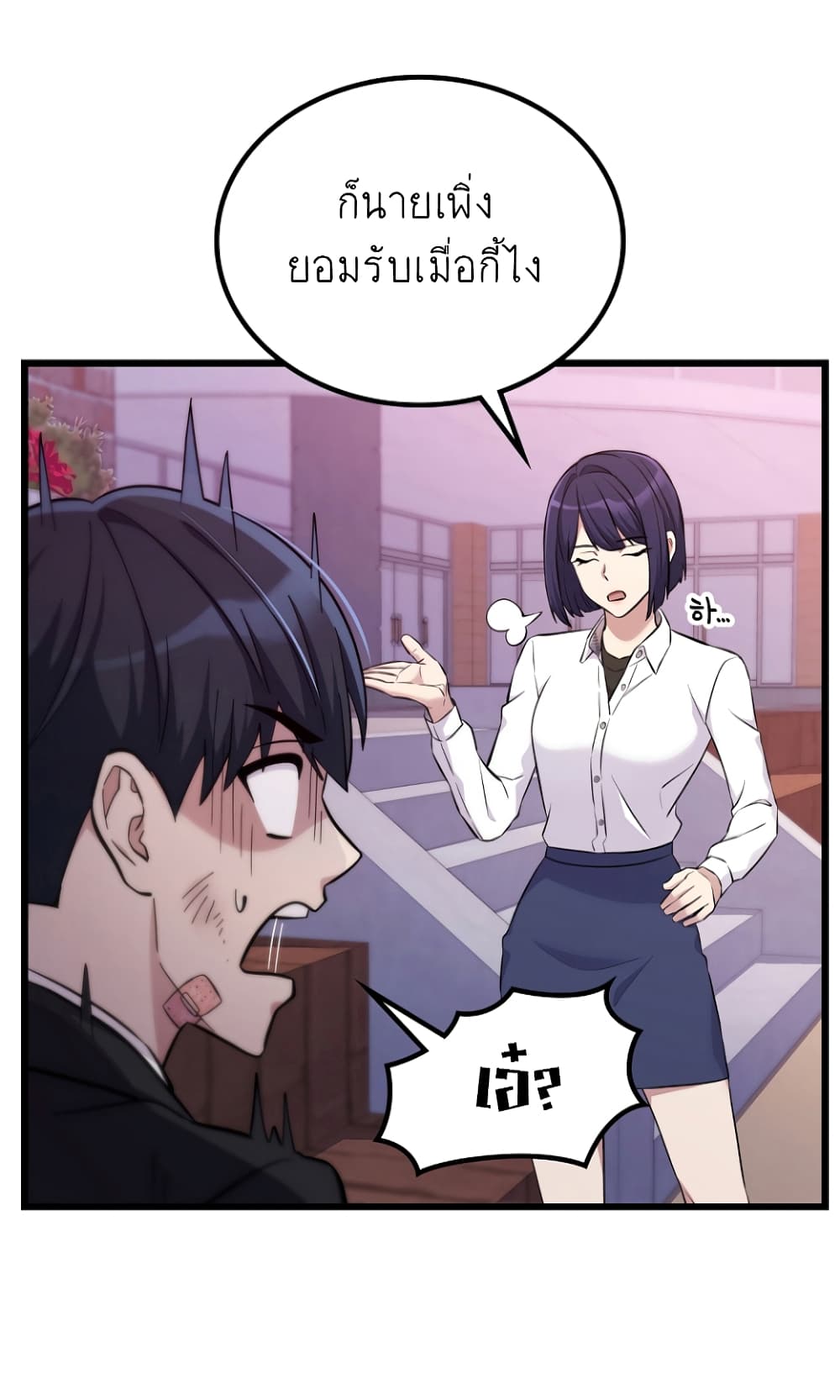 Ganzi Monster page 8