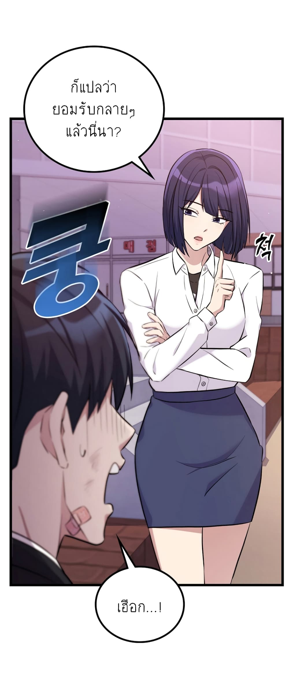 Ganzi Monster page 10