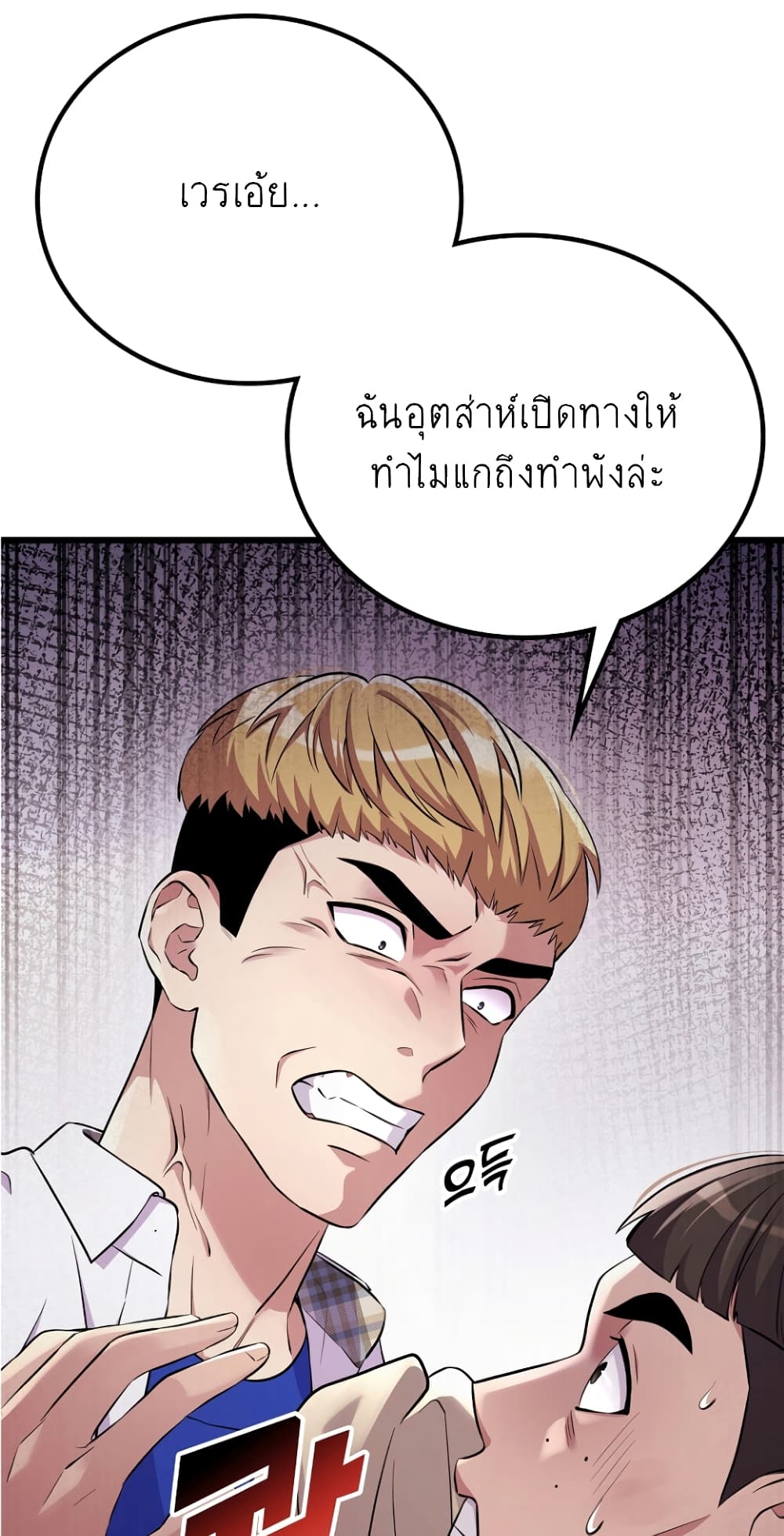 Ganzi Monster page 6