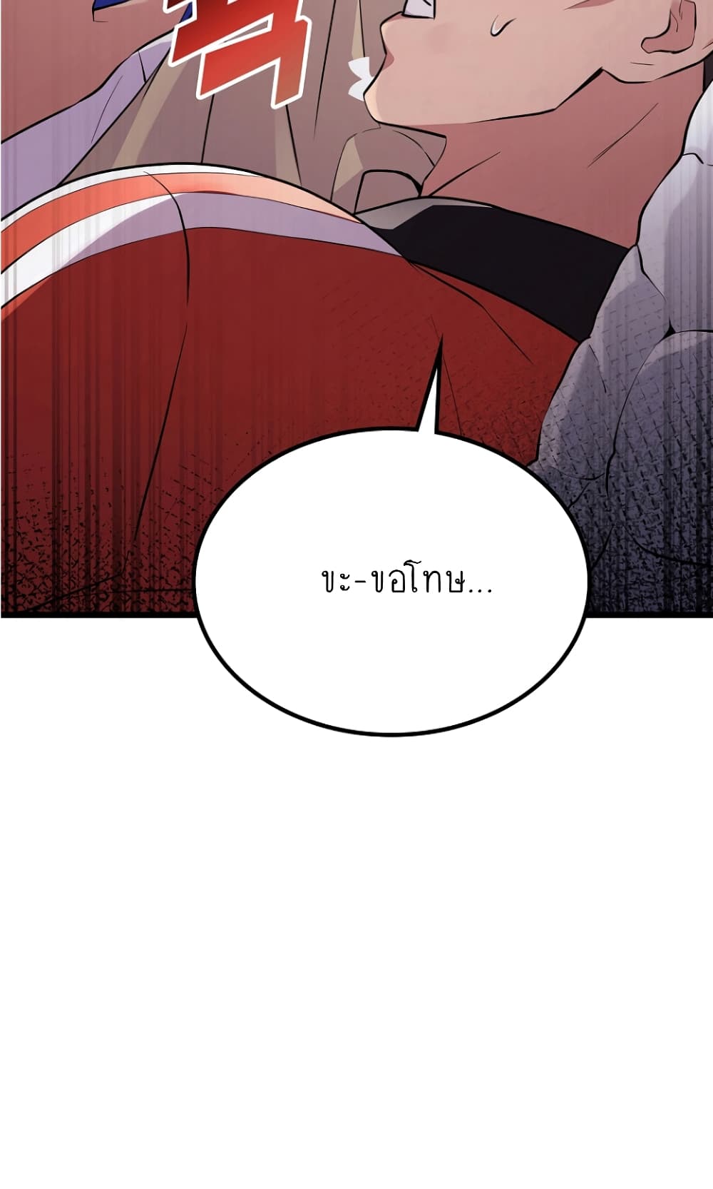 Ganzi Monster page 7