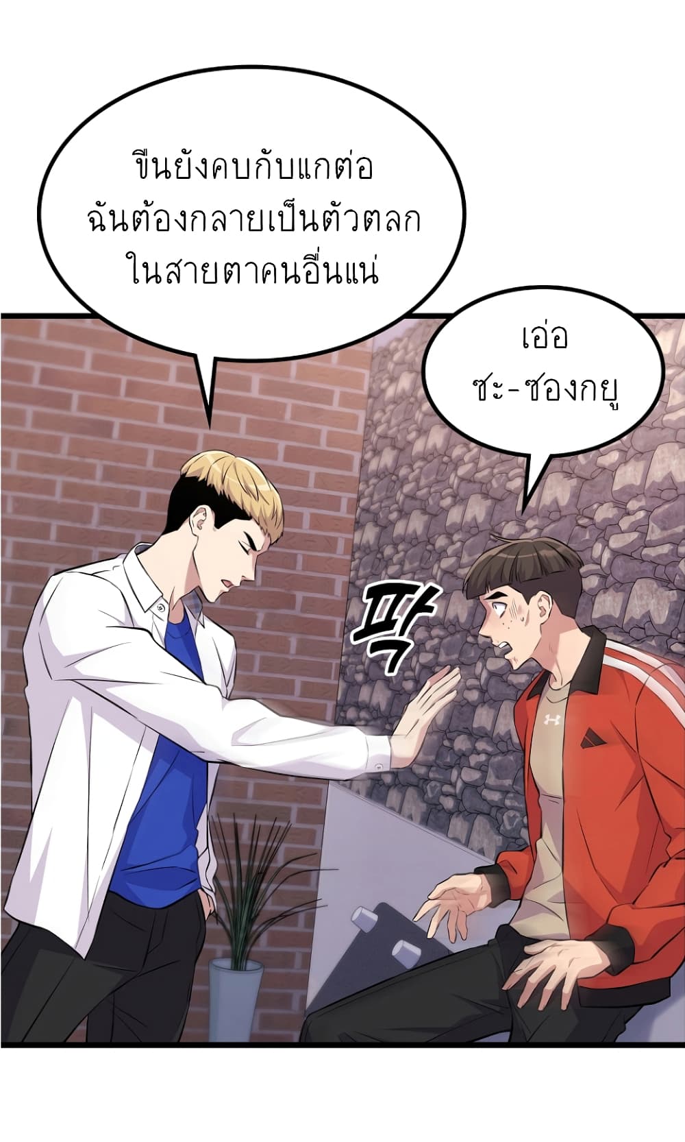 Ganzi Monster page 8