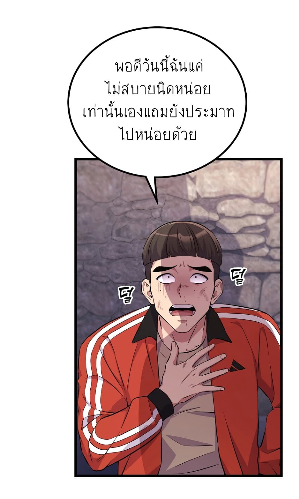 Ganzi Monster page 9