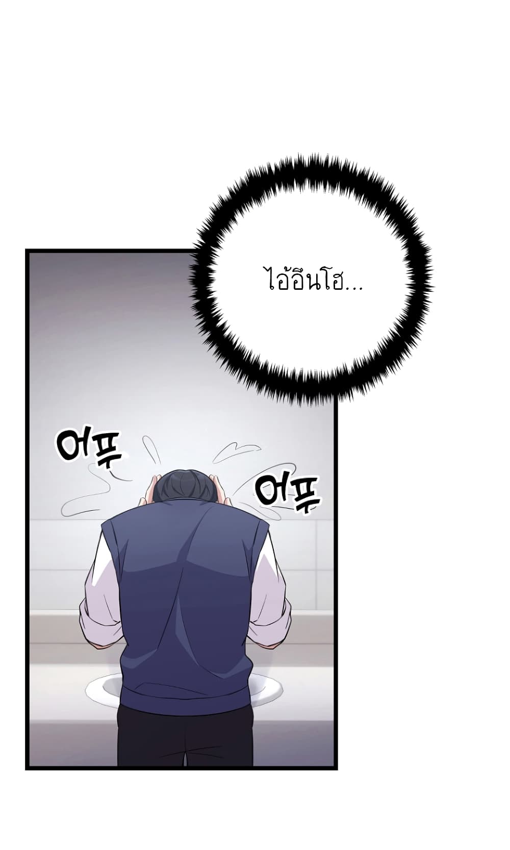 Ganzi Monster page 5