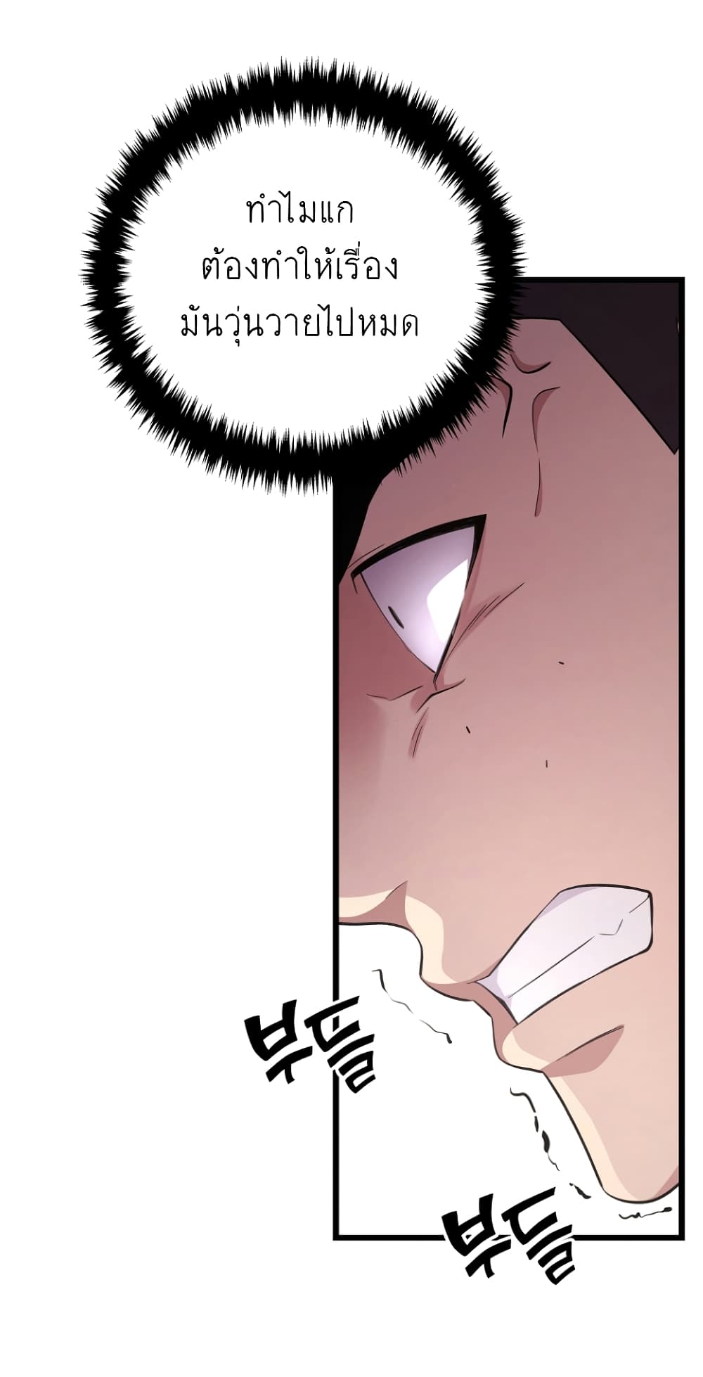 Ganzi Monster page 6