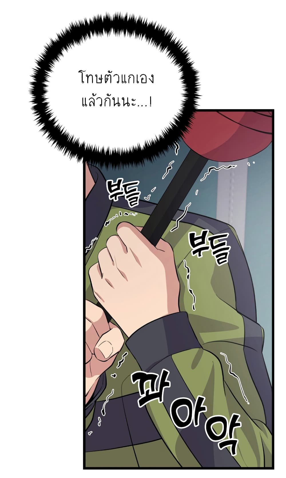 Ganzi Monster page 7