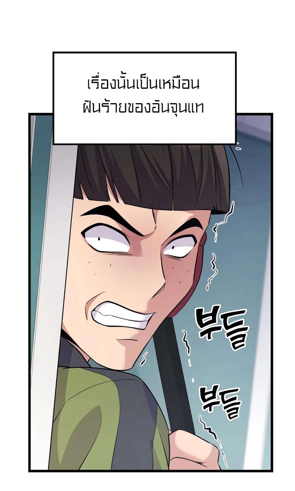 Ganzi Monster page 8