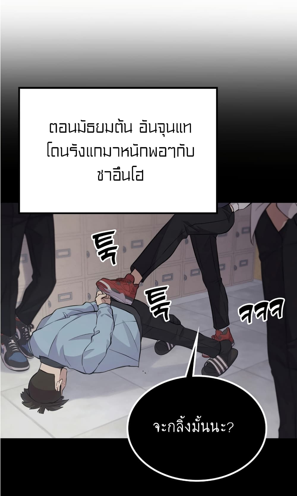 Ganzi Monster page 9