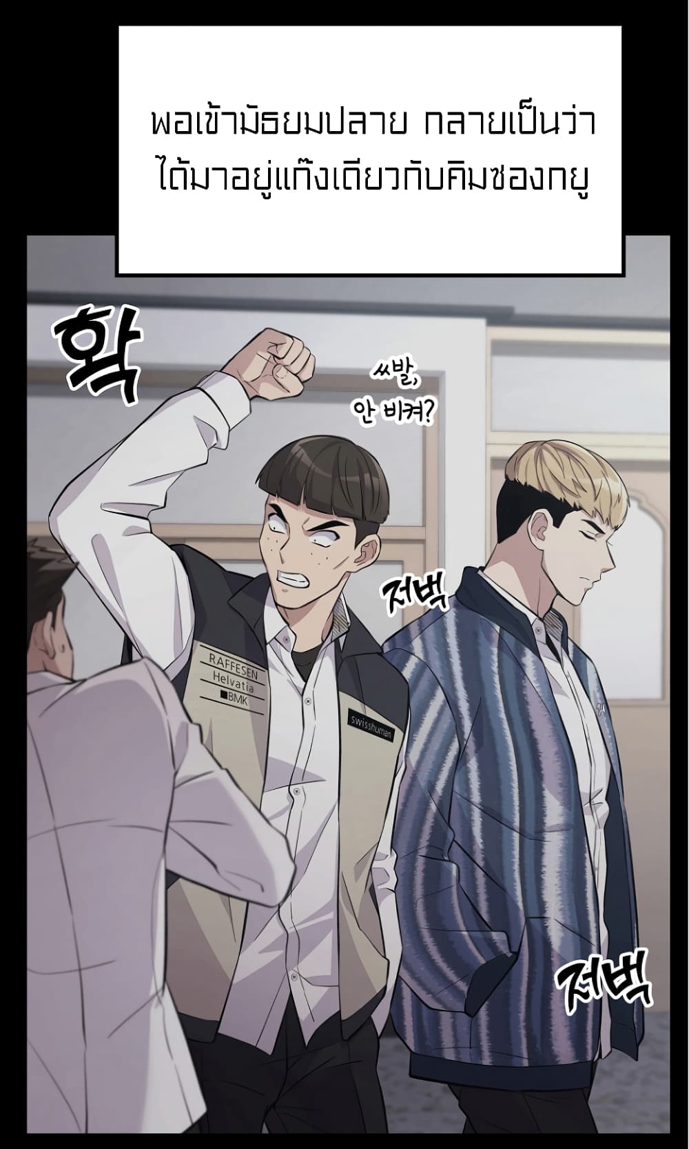 Ganzi Monster page 10