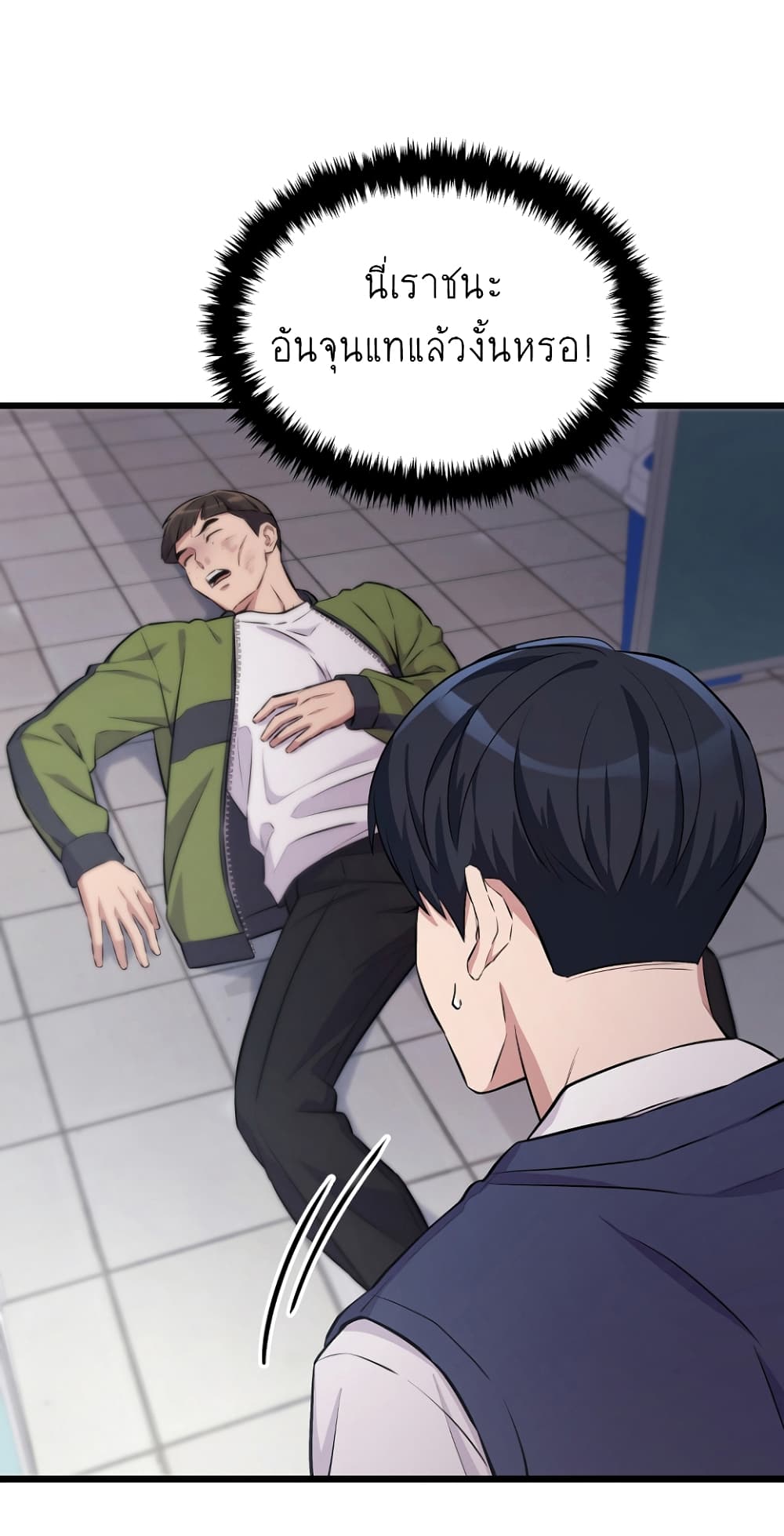 Ganzi Monster page 7