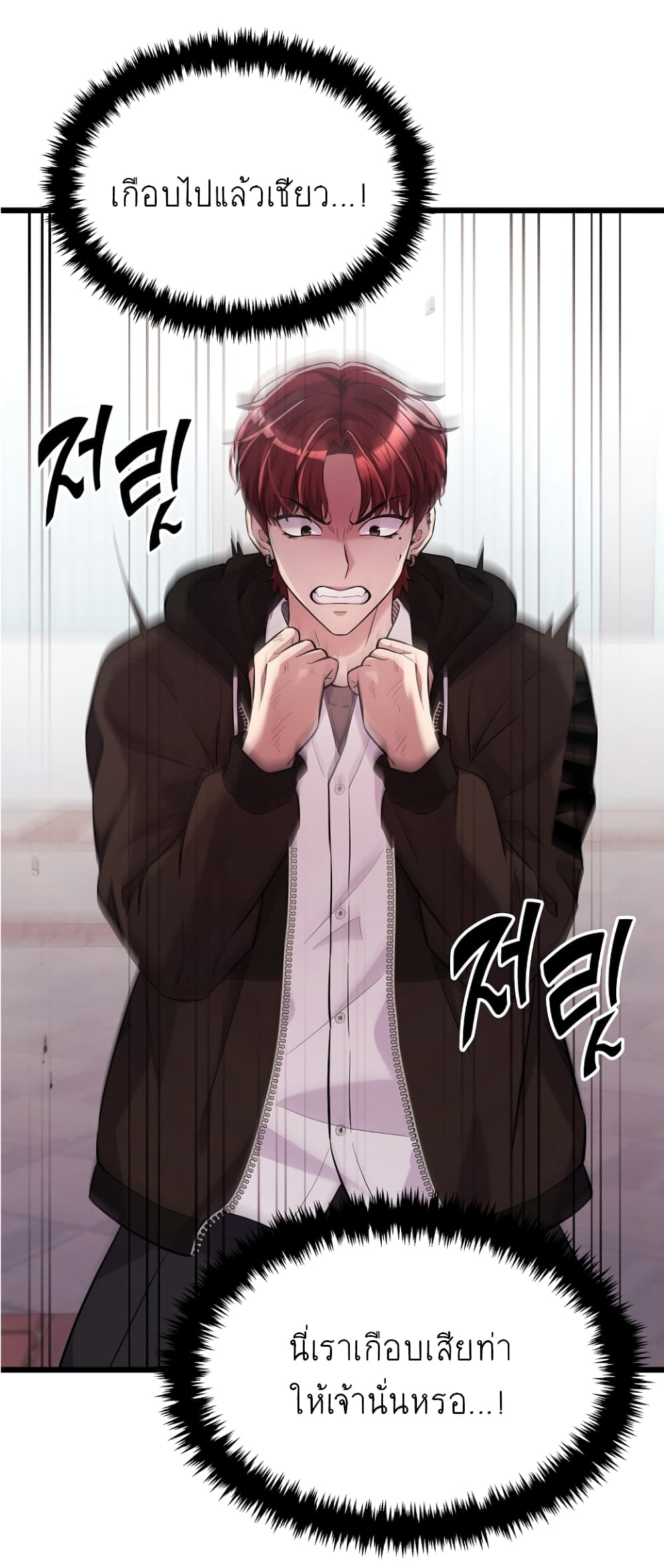 Ganzi Monster page 8