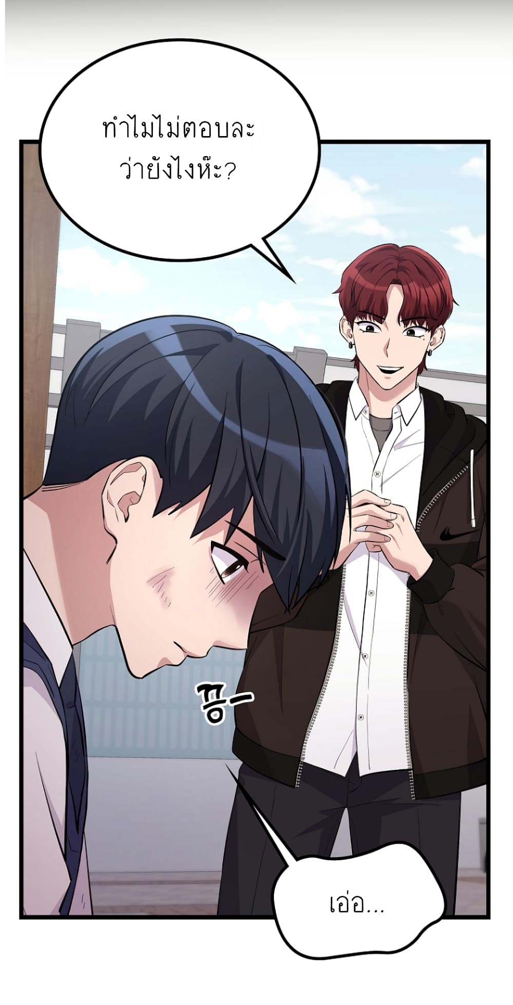 Ganzi Monster page 8