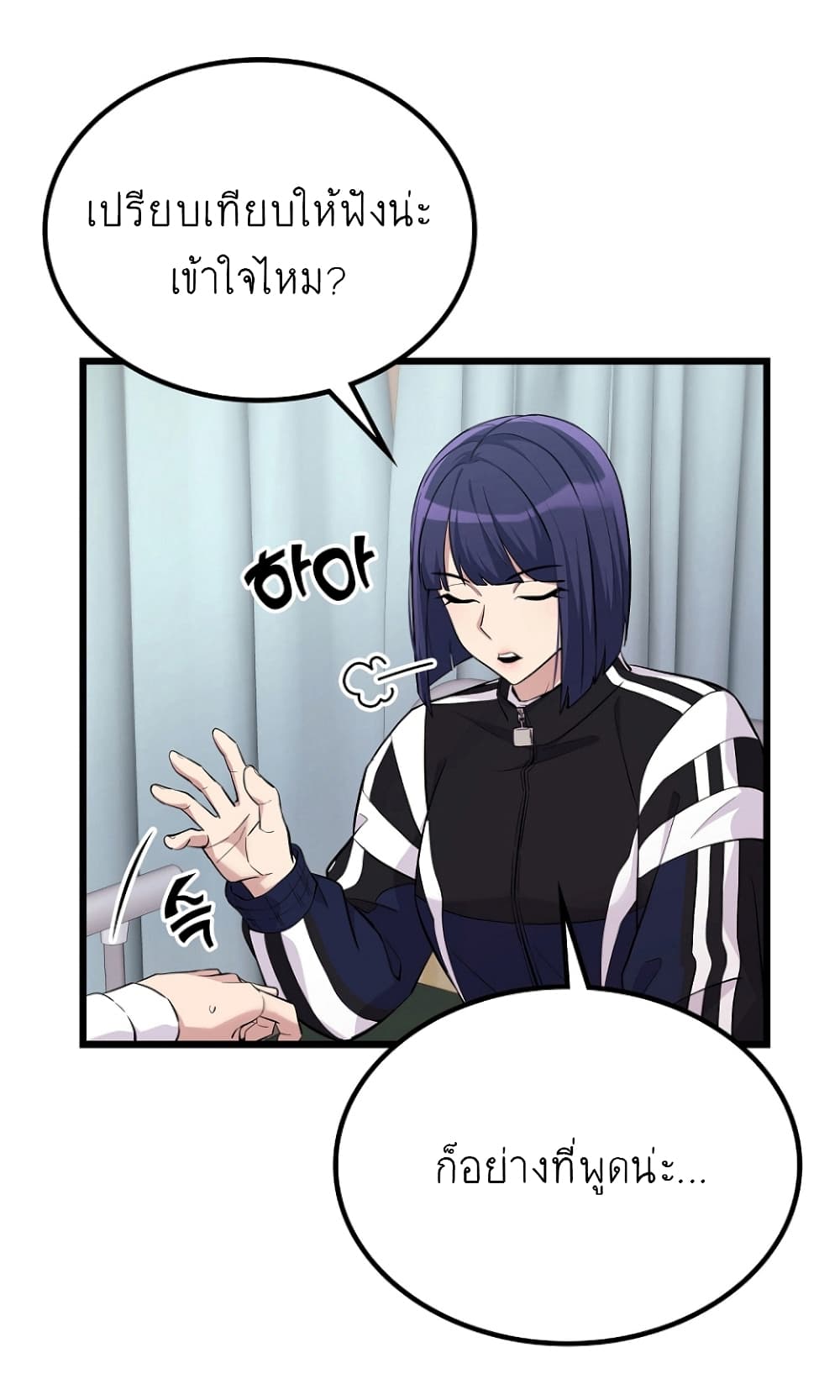 Ganzi Monster page 7