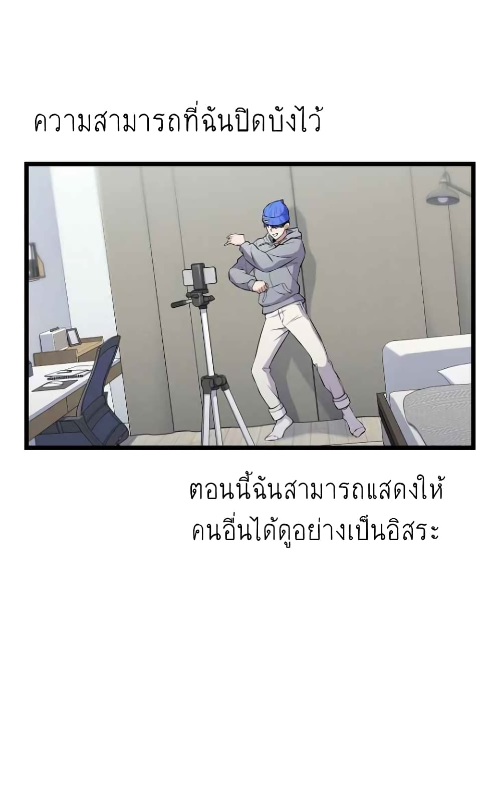Ganzi Monster page 4