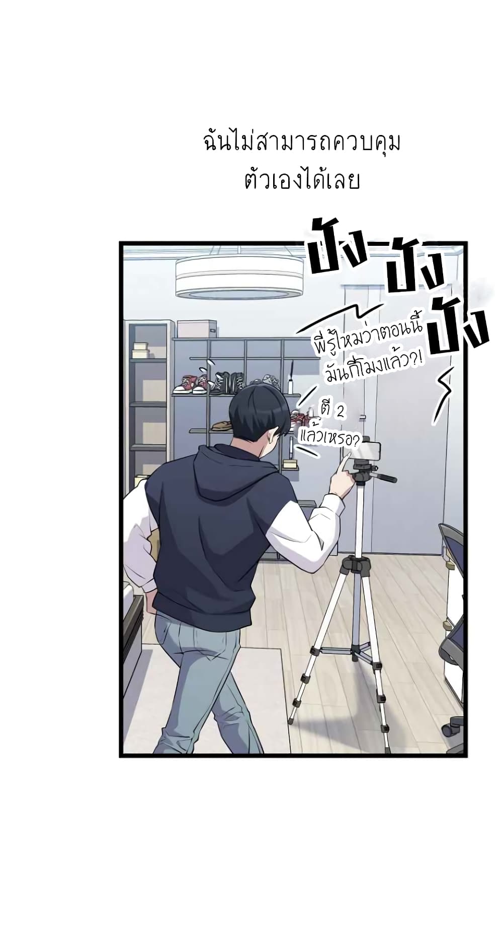 Ganzi Monster page 7