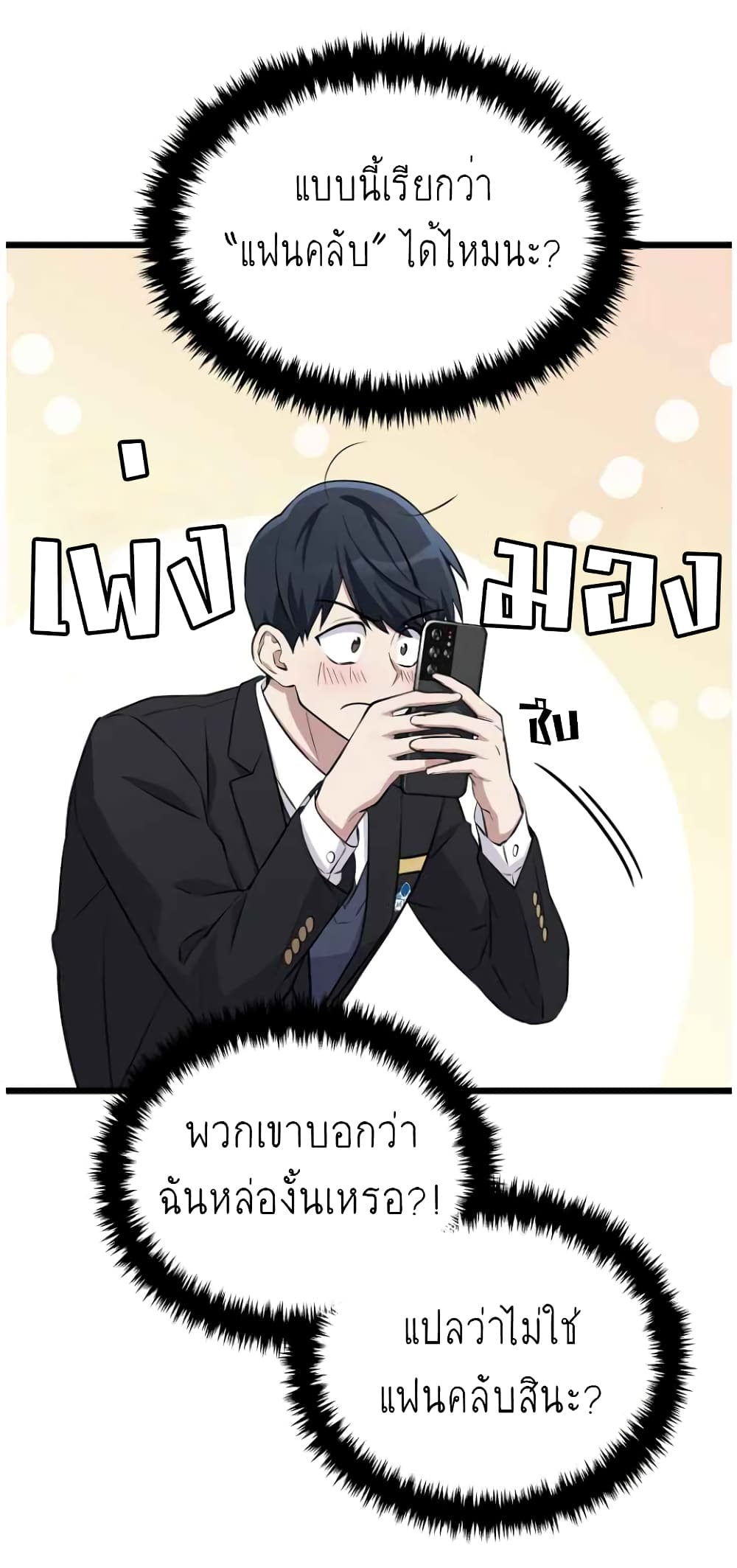Ganzi Monster page 10