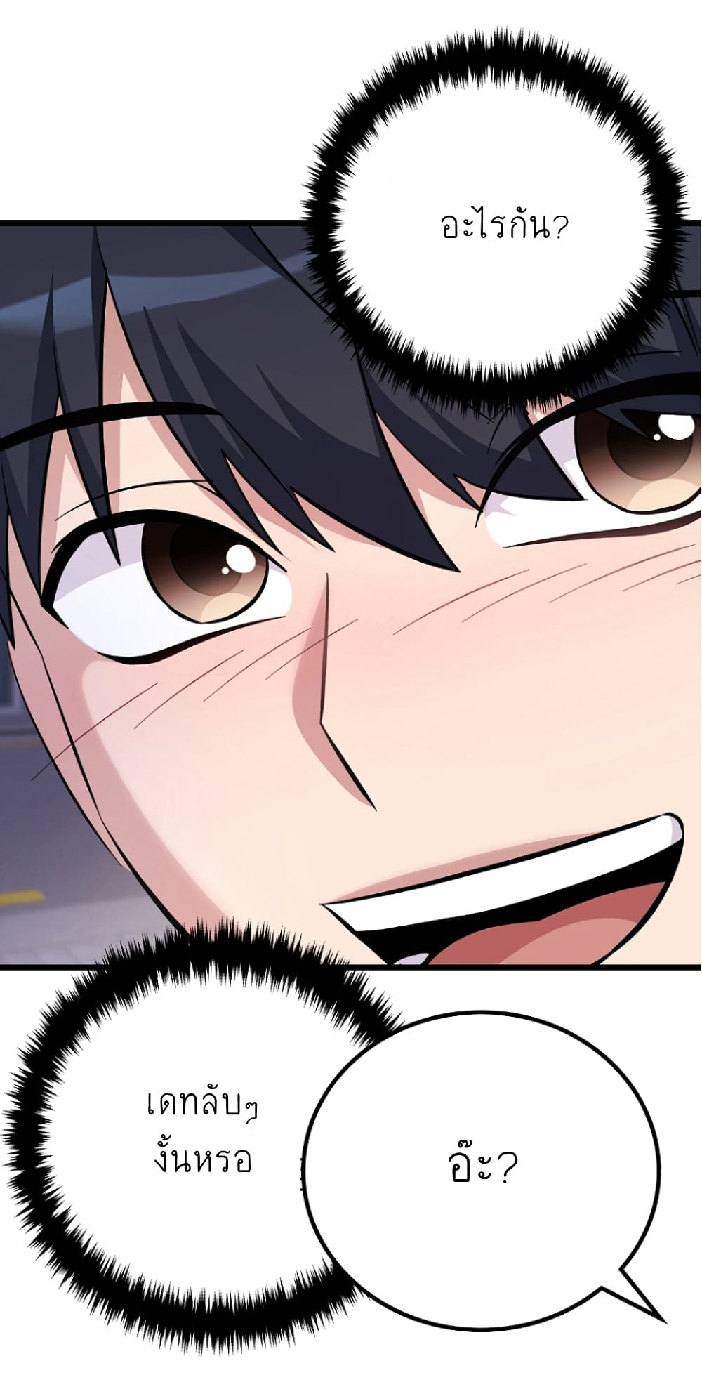 Ganzi Monster page 5