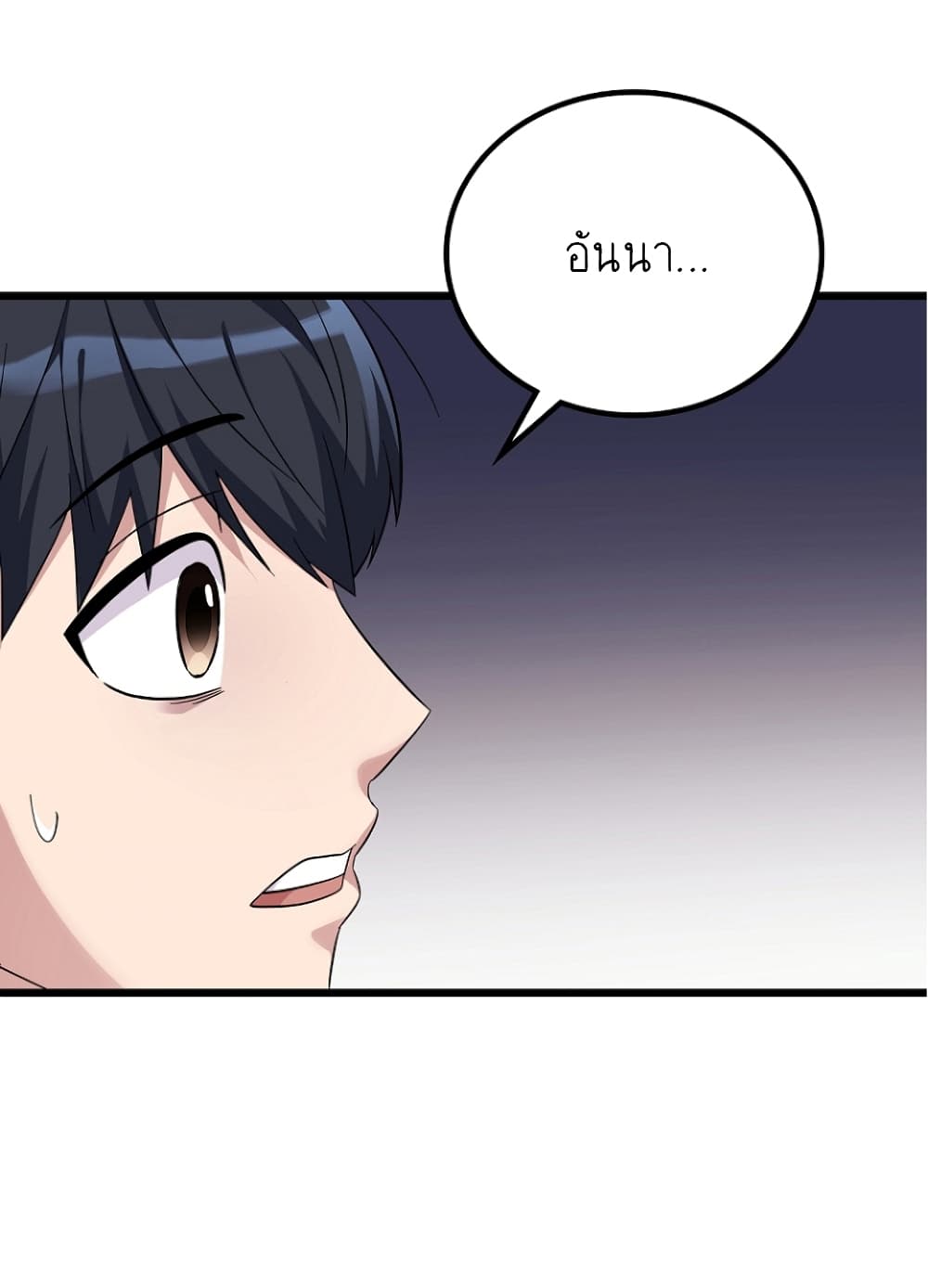 Ganzi Monster page 10