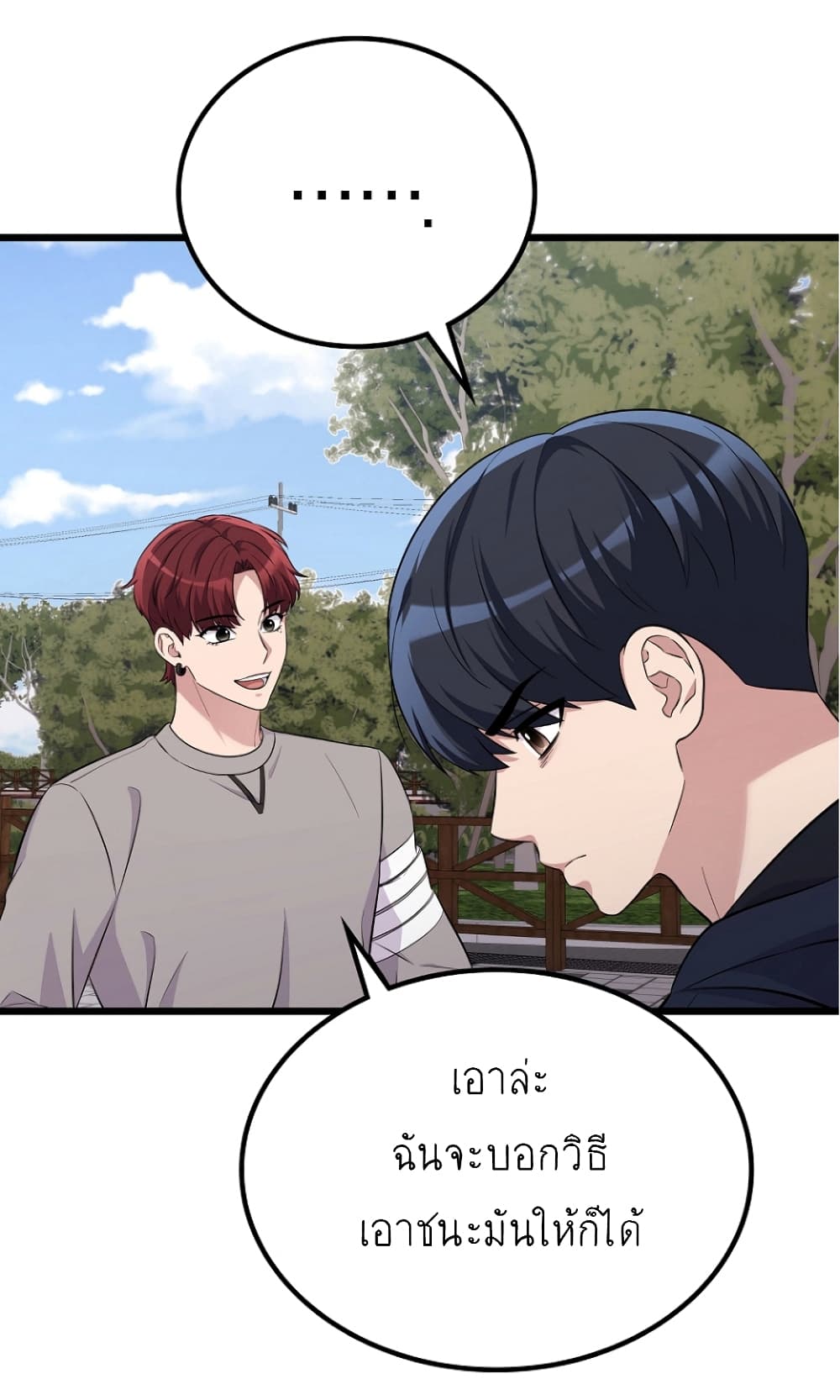 Ganzi Monster page 4