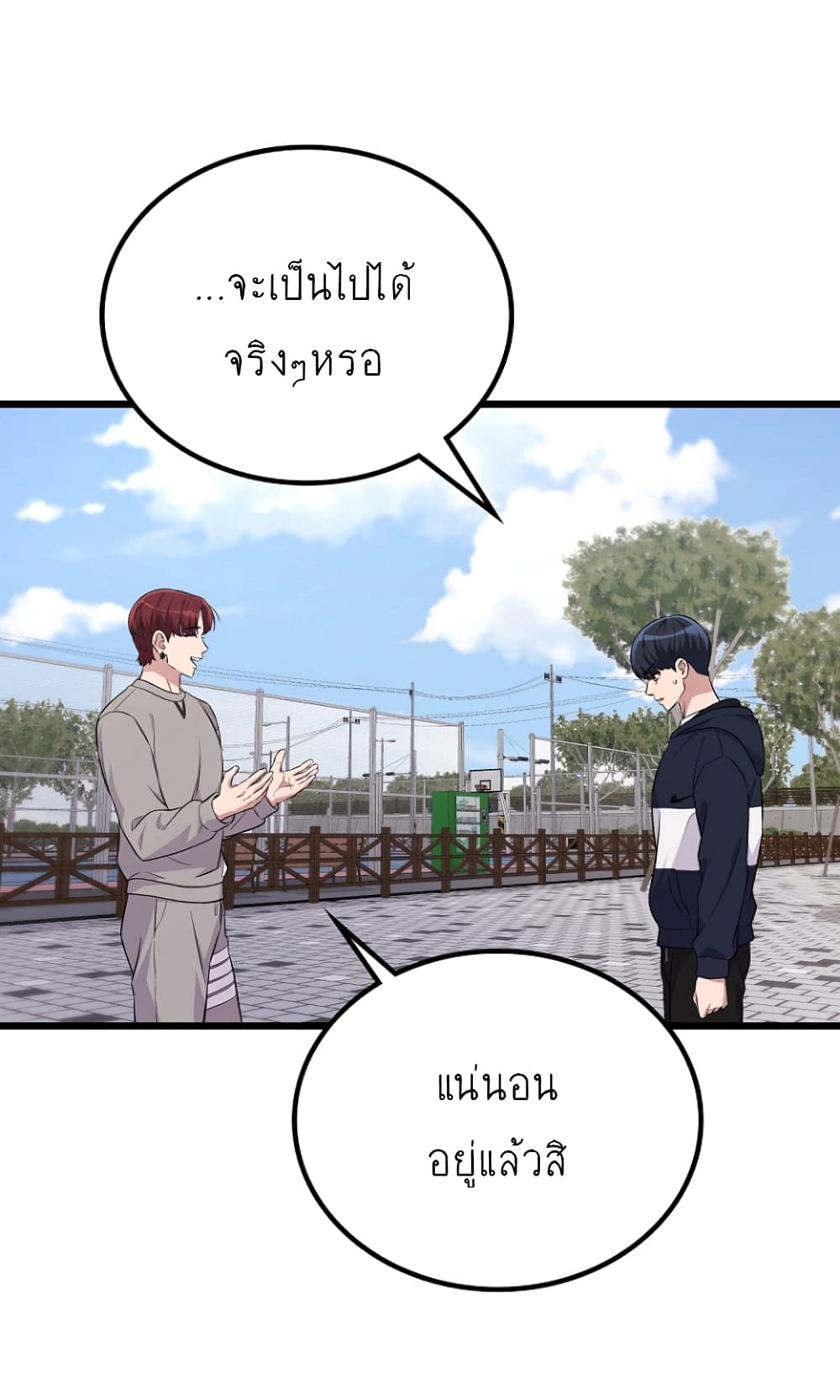 Ganzi Monster page 5