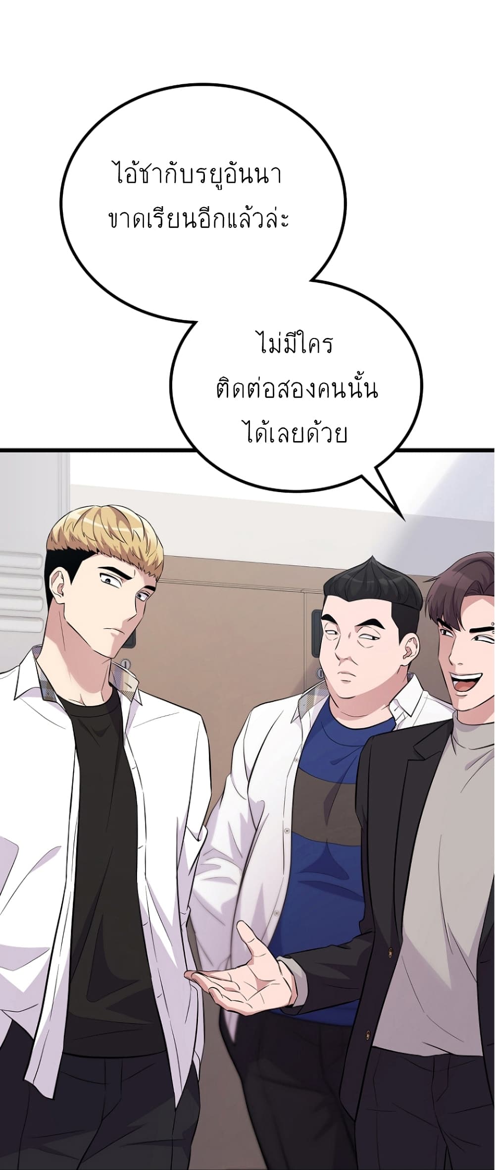Ganzi Monster page 9