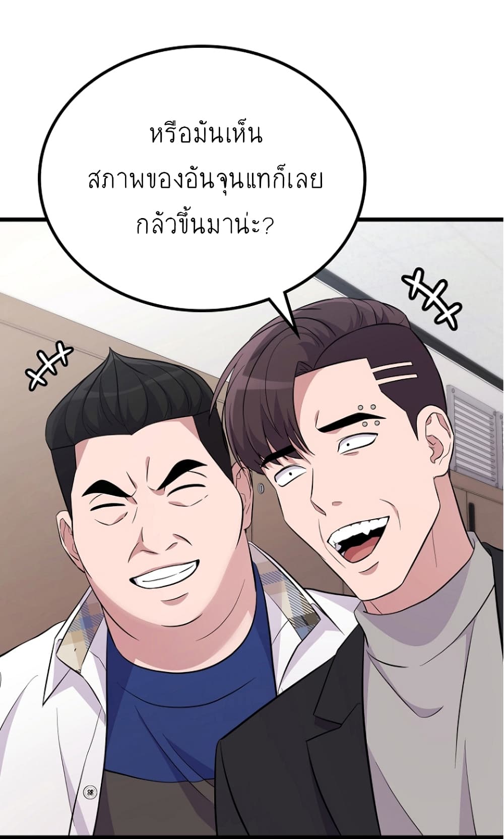 Ganzi Monster page 10