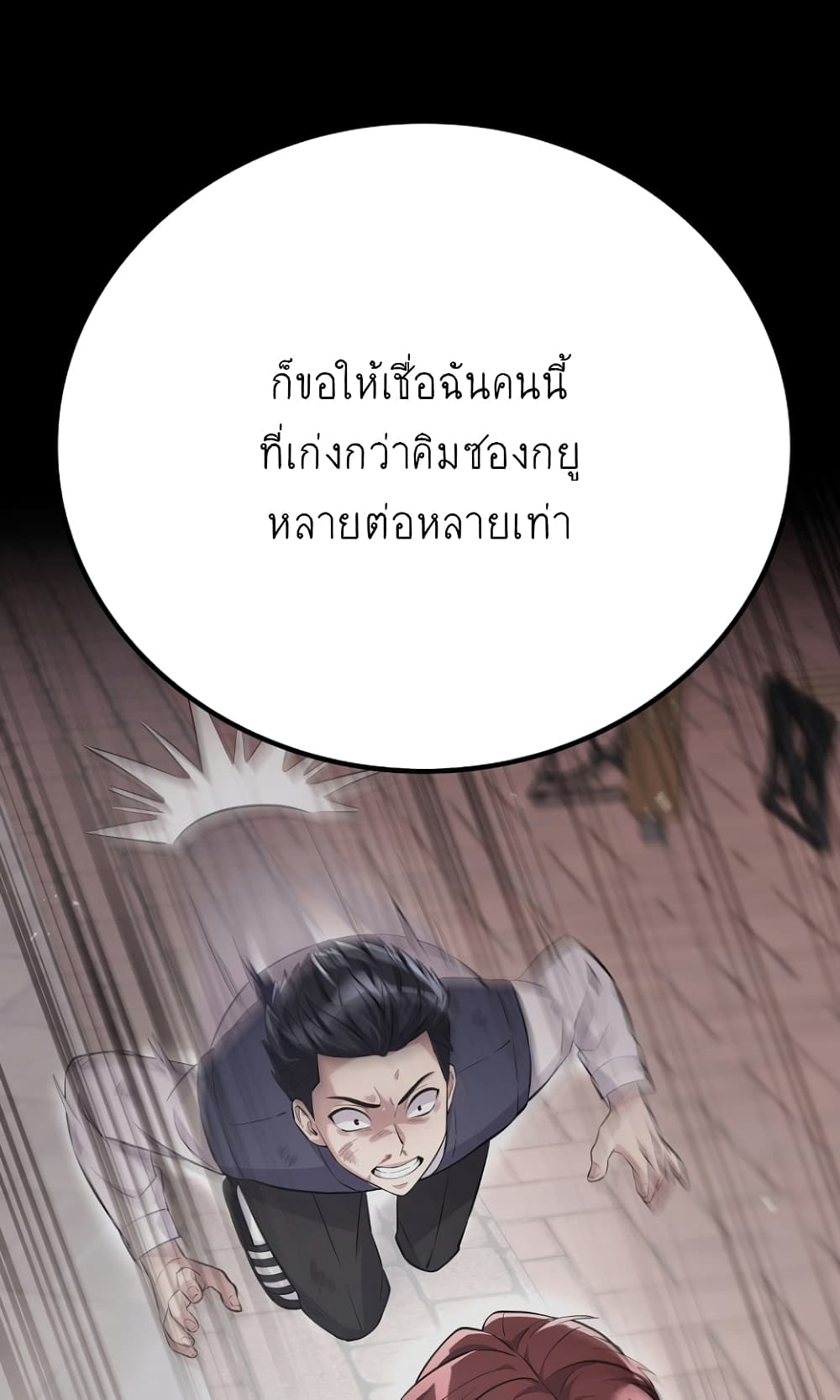 Ganzi Monster page 8