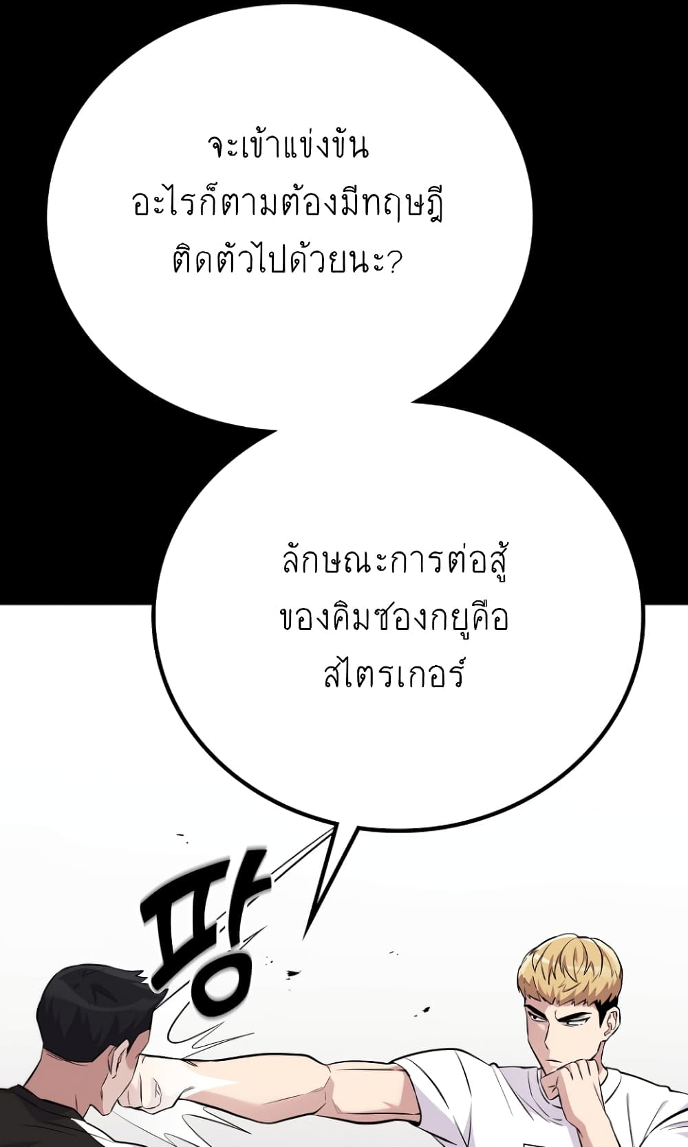 Ganzi Monster page 10