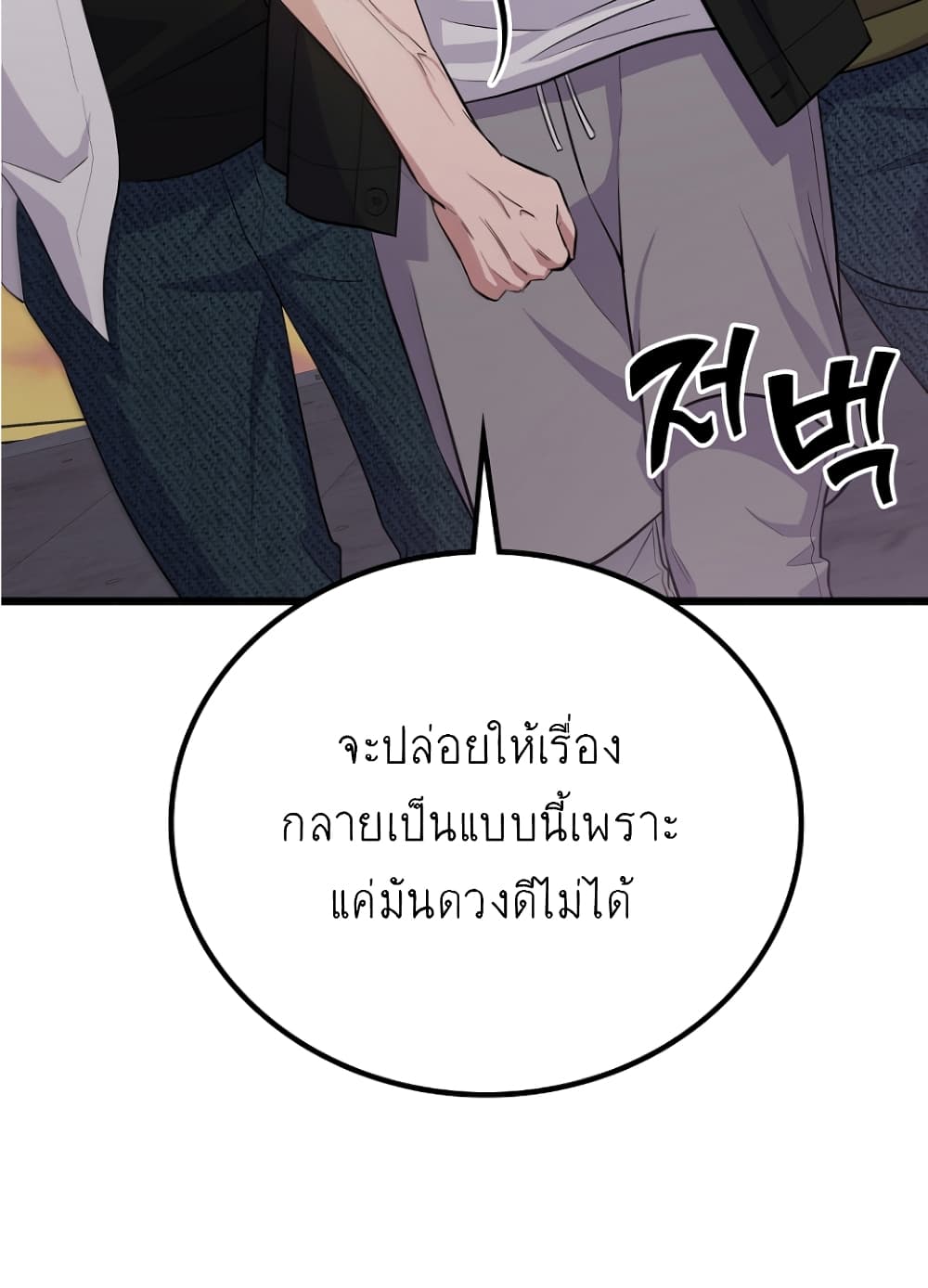 Ganzi Monster page 8