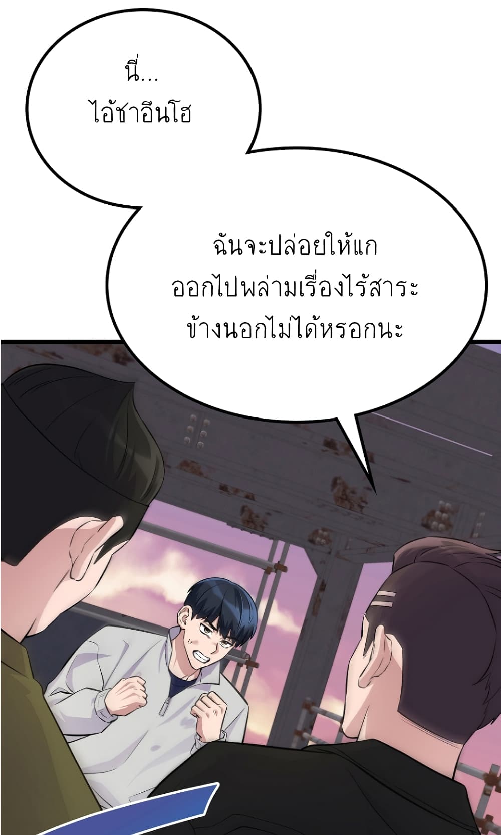 Ganzi Monster page 10