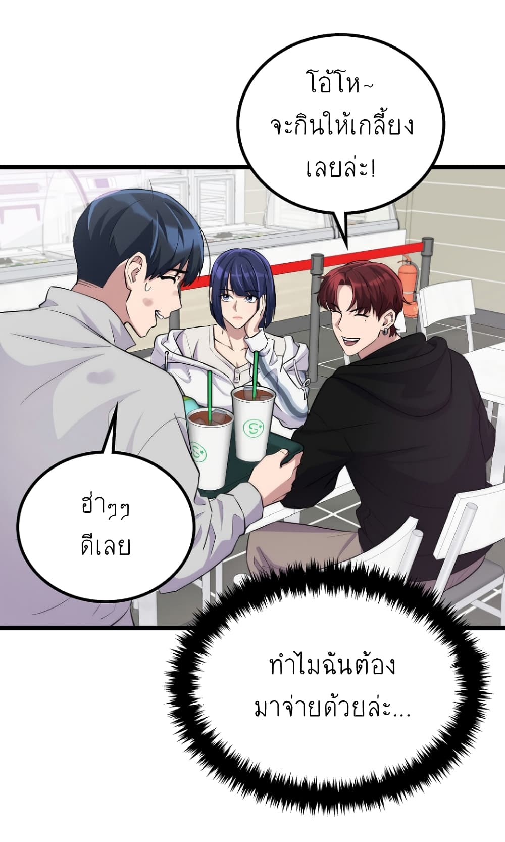 Ganzi Monster page 4